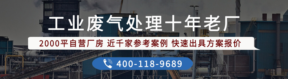 浙江某新材料加工車間廢氣處理工程(圖4)